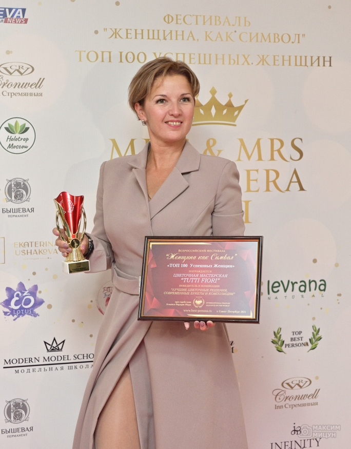 Татьяна Кужим